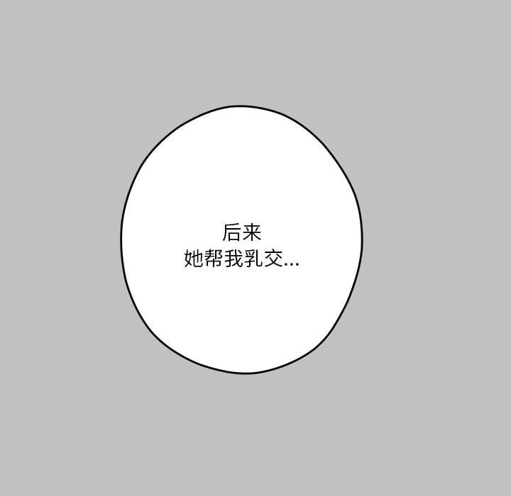 极乐之神 第9話 韩漫图片34