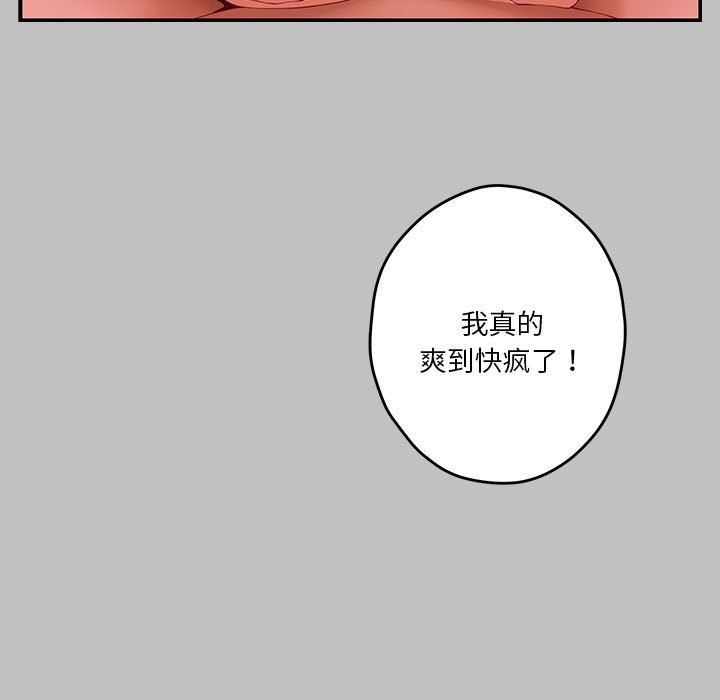 极乐之神 第9話 韩漫图片41
