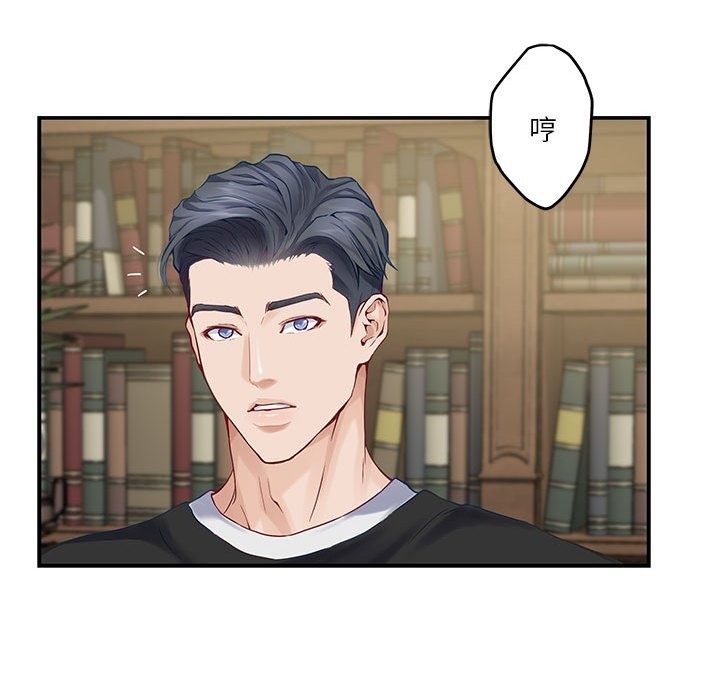极乐之神 第9話 韩漫图片168