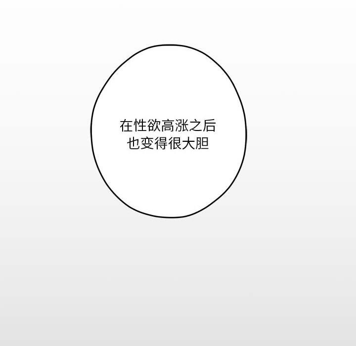 极乐之神 第9話 韩漫图片29
