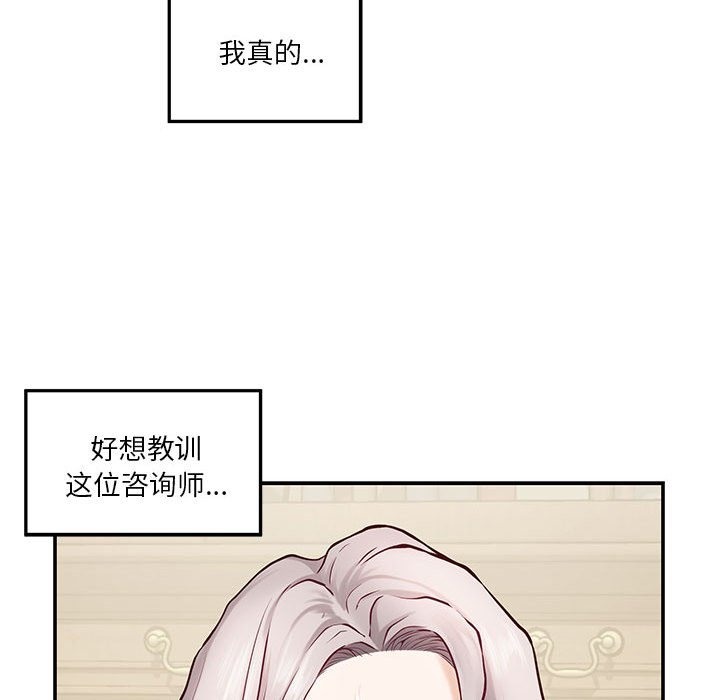 极乐之神 第9話 韩漫图片176