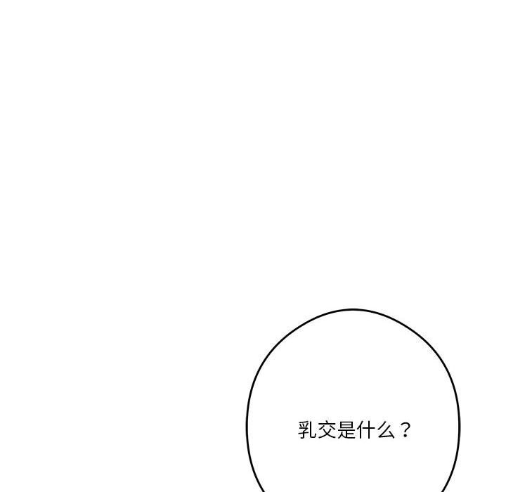 极乐之神 第9話 韩漫图片52