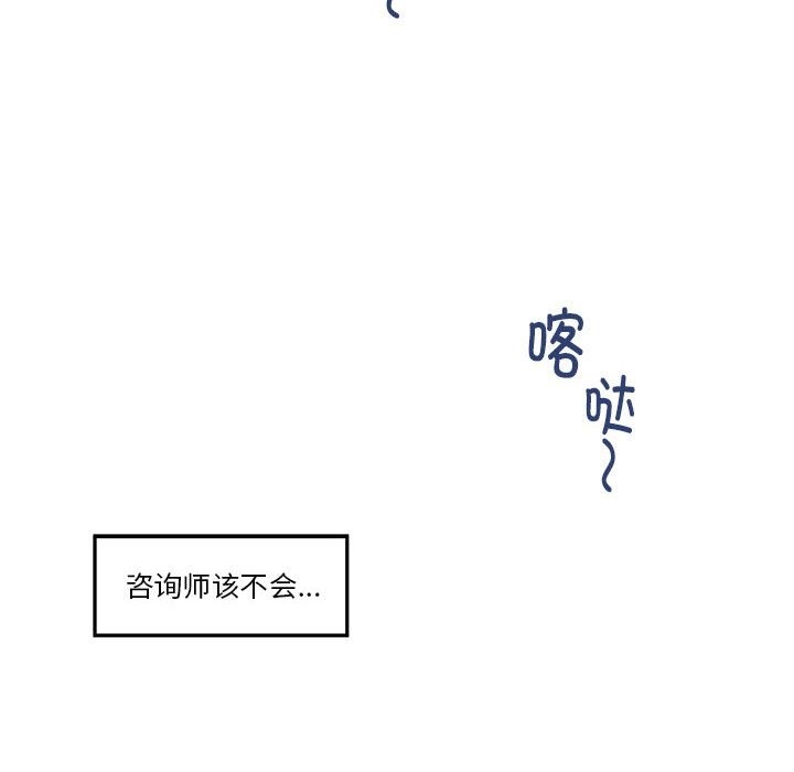 极乐之神 第9話 韩漫图片181
