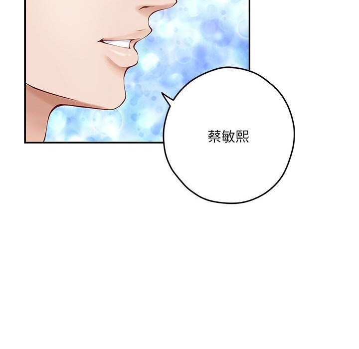 极乐之神 第9話 韩漫图片96