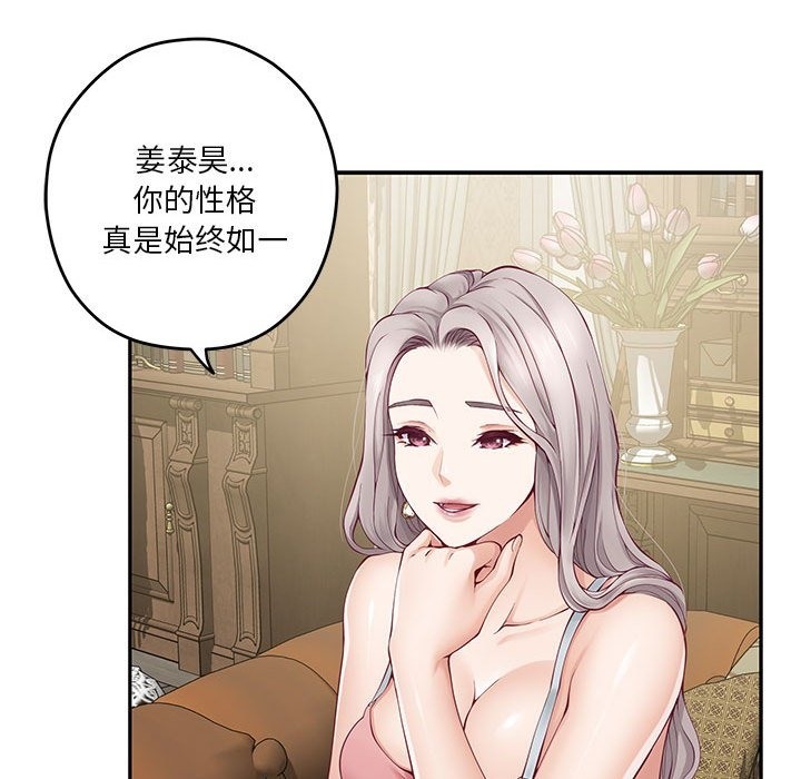极乐之神 第9話 韩漫图片93