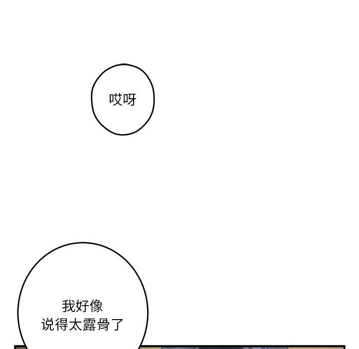 极乐之神 第9話 韩漫图片50