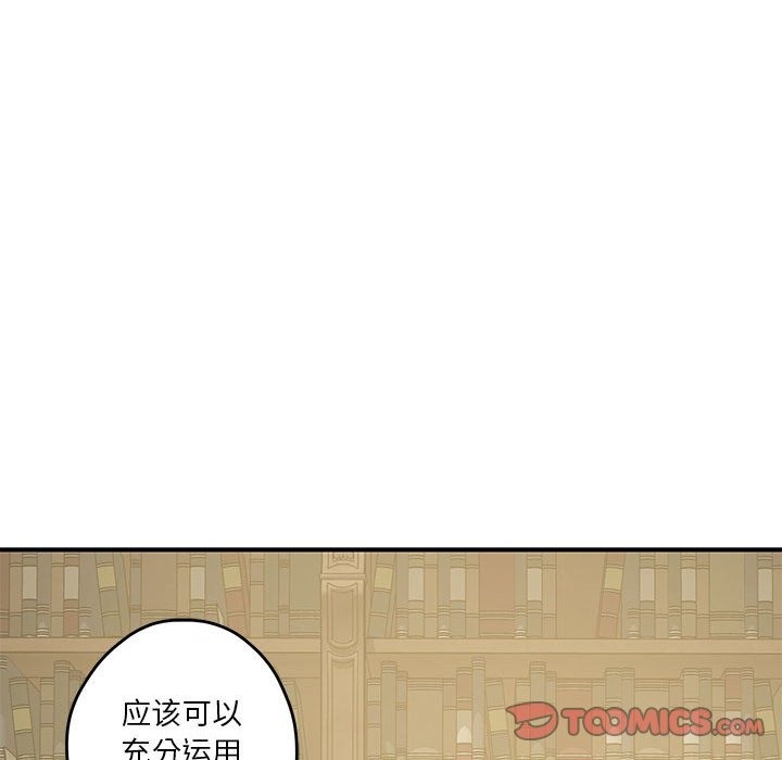 极乐之神 第9話 韩漫图片76