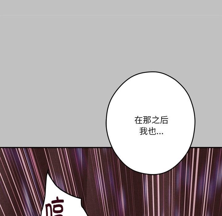 极乐之神 第9話 韩漫图片155