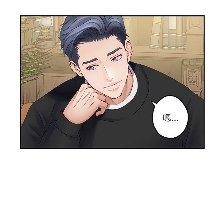 极乐之神 第9話 韩漫图片88
