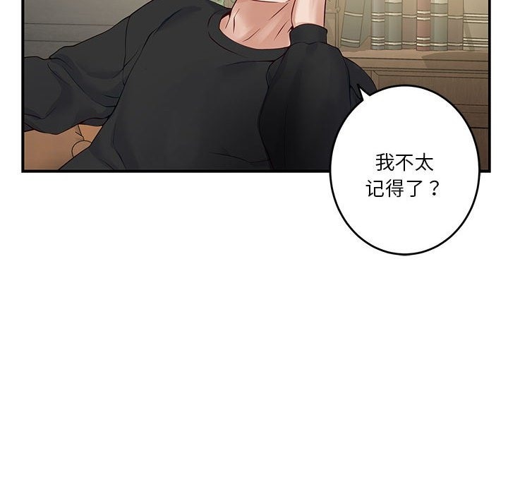 极乐之神 第9話 韩漫图片191