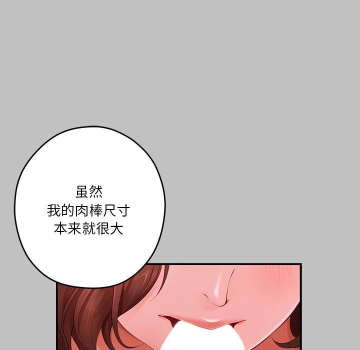 极乐之神 第9話 韩漫图片42