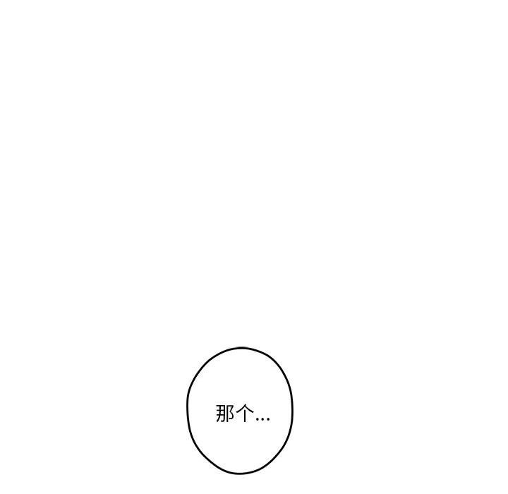 极乐之神 第9話 韩漫图片186