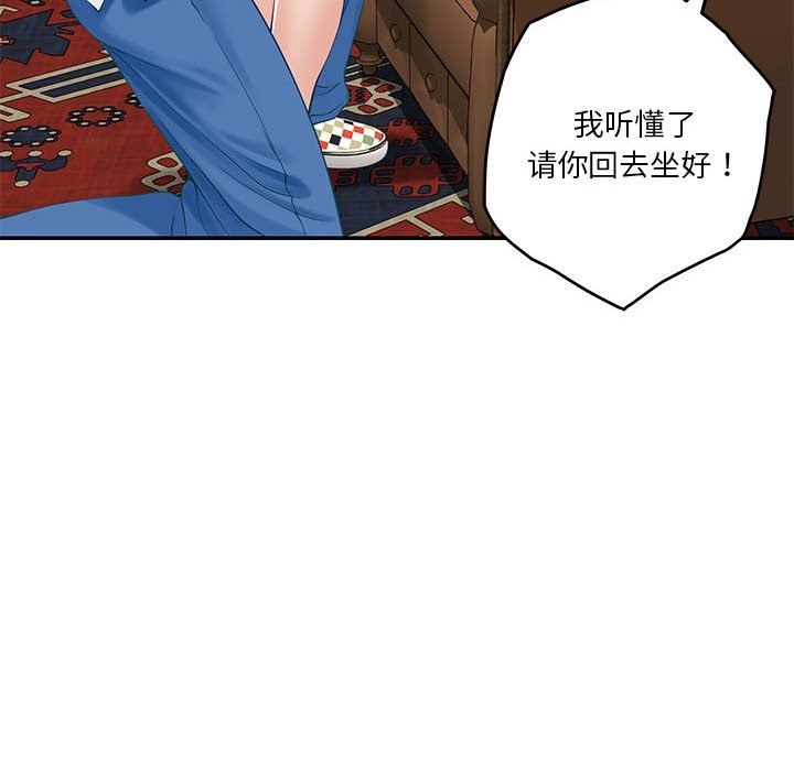 极乐之神 第9話 韩漫图片65