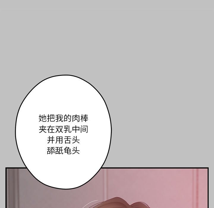 极乐之神 第9話 韩漫图片39