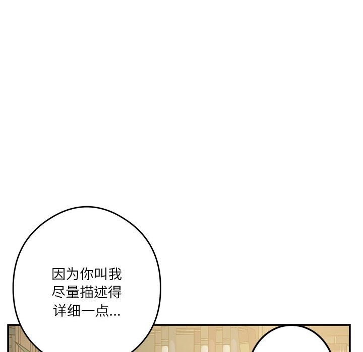 极乐之神 第9話 韩漫图片165