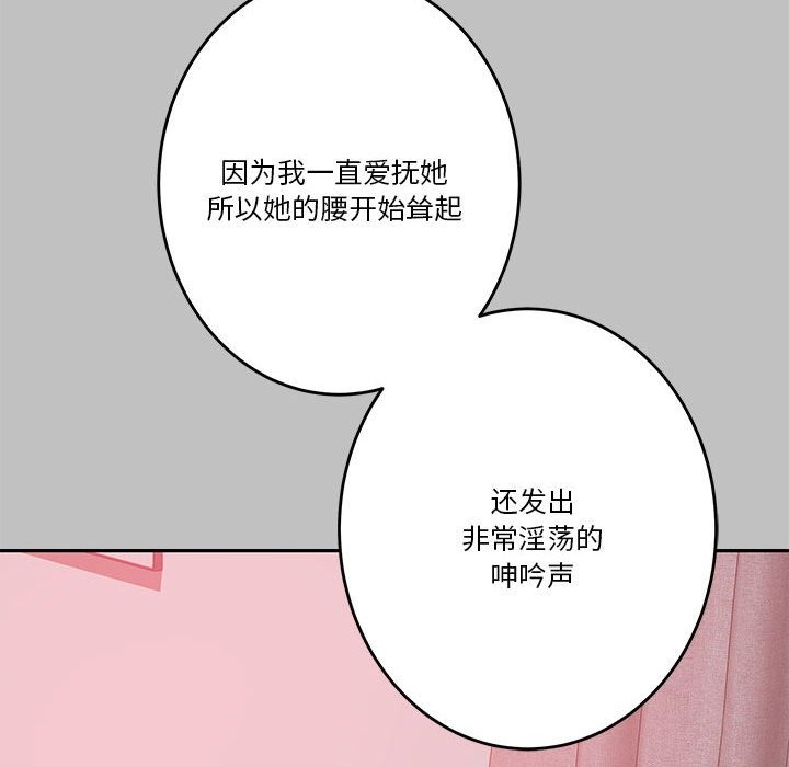 极乐之神 第9話 韩漫图片119