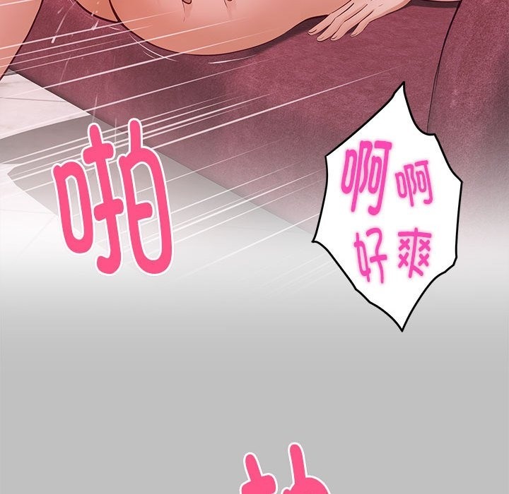 极乐之神 第9話 韩漫图片128