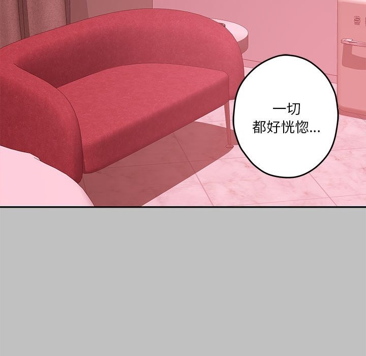 极乐之神 第9話 韩漫图片204