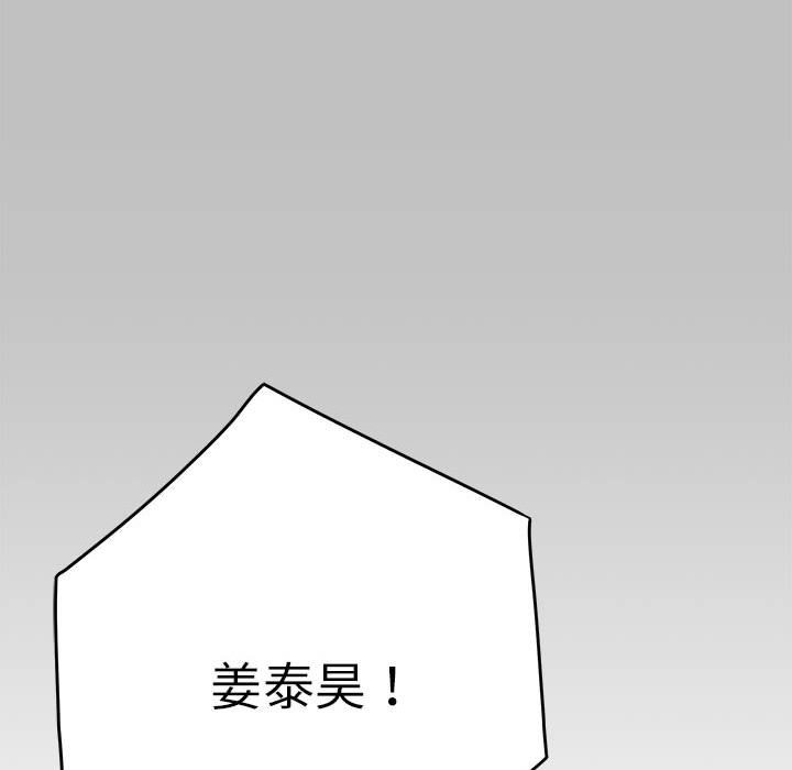极乐之神 第9話 韩漫图片45