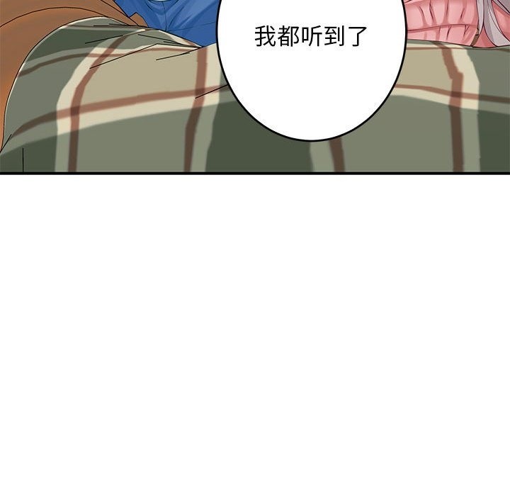 极乐之神 第9話 韩漫图片78