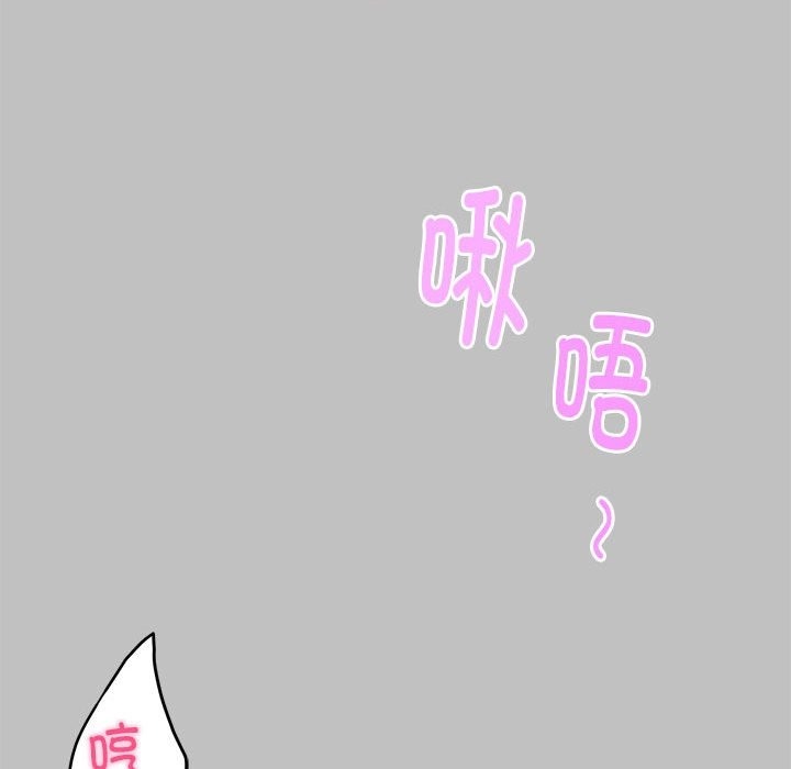极乐之神 第9話 韩漫图片18