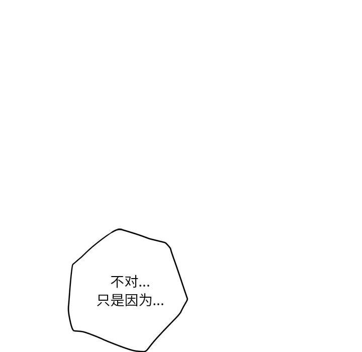 极乐之神 第9話 韩漫图片89