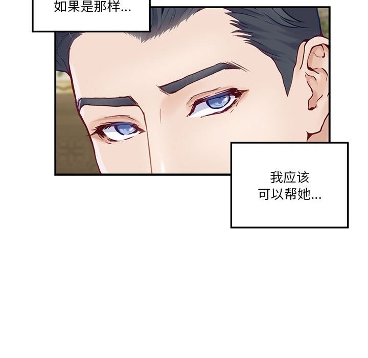 极乐之神 第9話 韩漫图片185