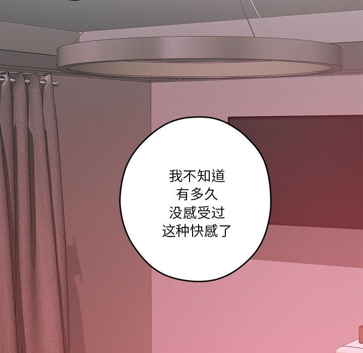 极乐之神 第9話 韩漫图片203