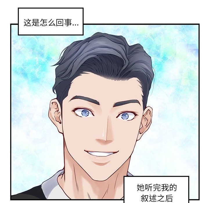 极乐之神 第9話 韩漫图片174