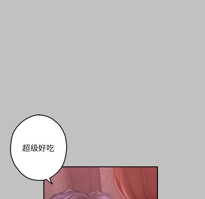 极乐之神 第9話 韩漫图片8
