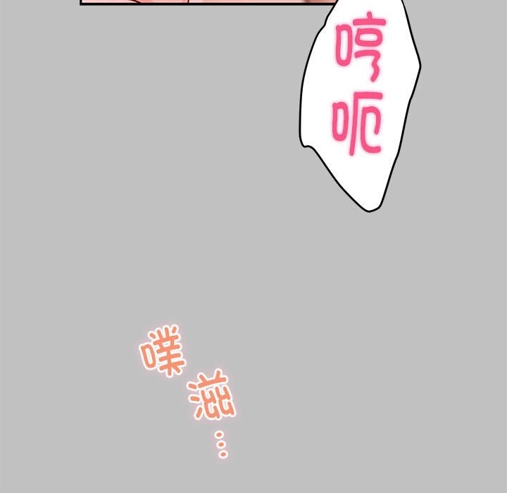 极乐之神 第9話 韩漫图片20