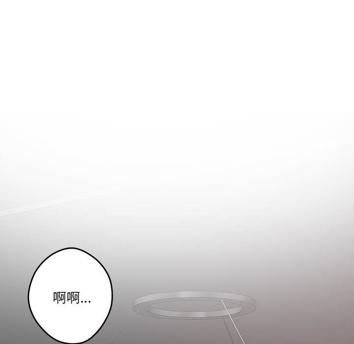 极乐之神 第9話 韩漫图片202