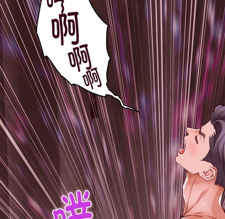 极乐之神 第9話 韩漫图片156