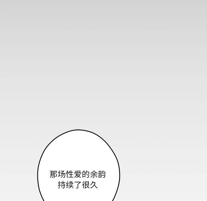 极乐之神 第9話 韩漫图片161