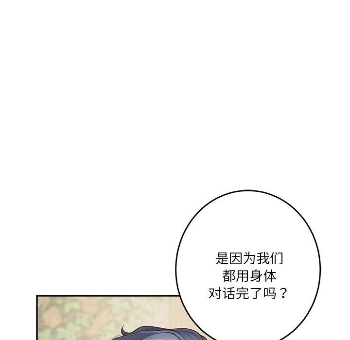 极乐之神 第9話 韩漫图片192