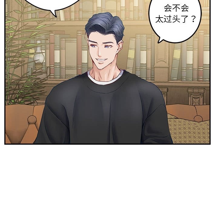 极乐之神 第9話 韩漫图片166