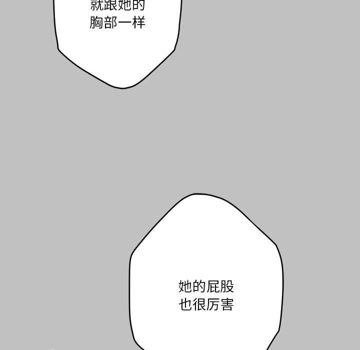 极乐之神 第9話 韩漫图片146