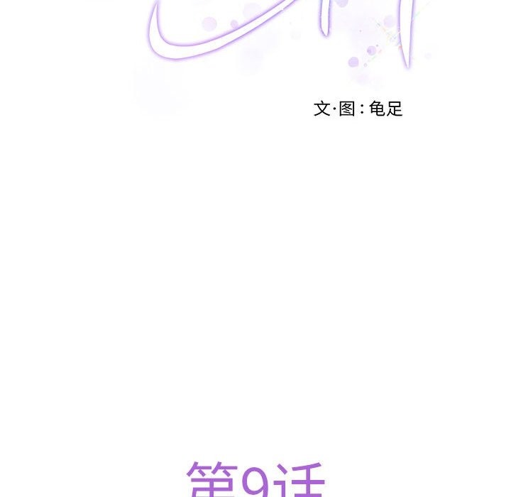 极乐之神 第9話 韩漫图片26