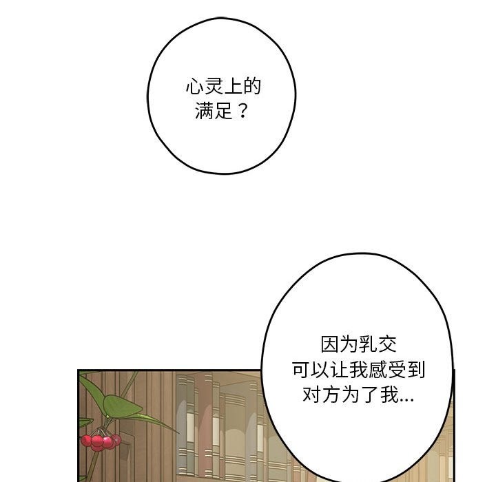 极乐之神 第9話 韩漫图片85