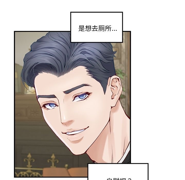 极乐之神 第9話 韩漫图片182
