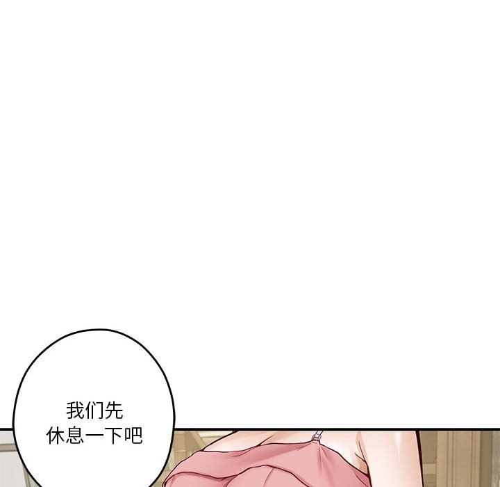 极乐之神 第9話 韩漫图片178