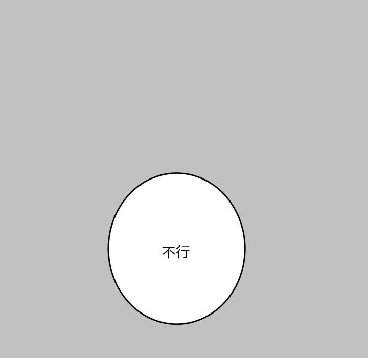 极乐之神 第9話 韩漫图片211
