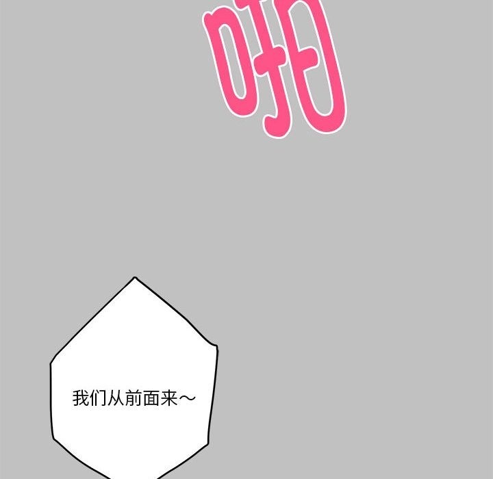 极乐之神 第9話 韩漫图片129
