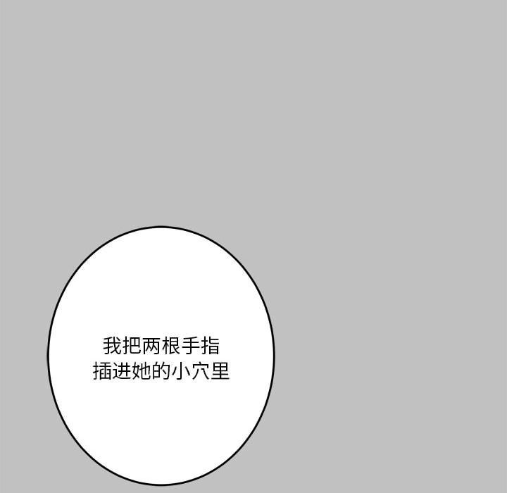极乐之神 第9話 韩漫图片116