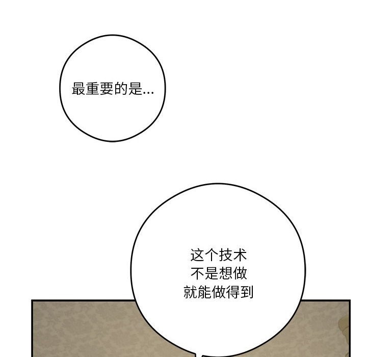 极乐之神 第9話 韩漫图片66