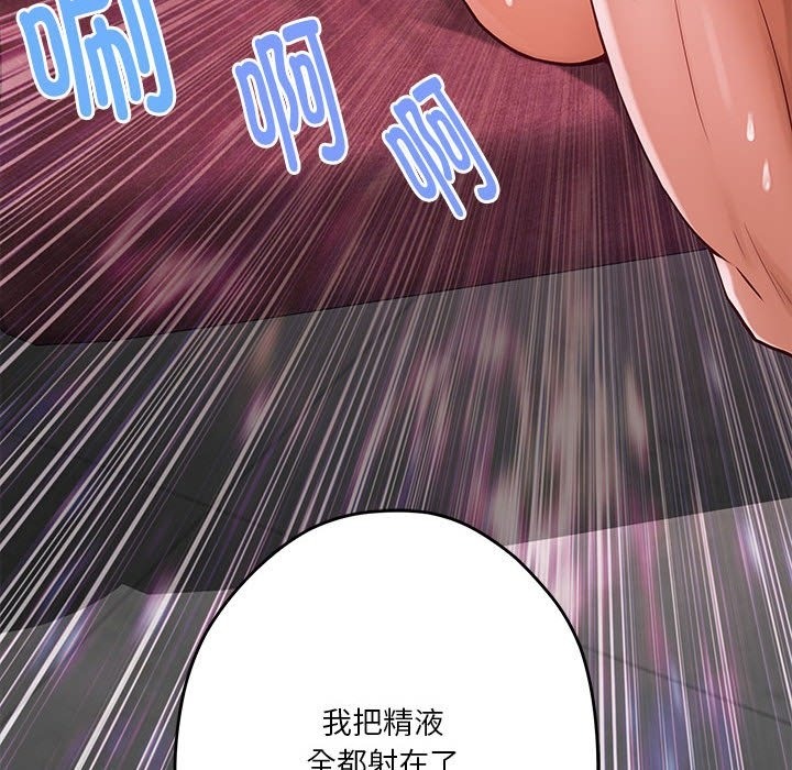 极乐之神 第9話 韩漫图片158