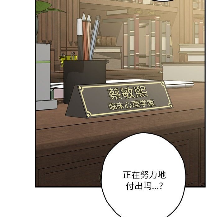 极乐之神 第9話 韩漫图片86