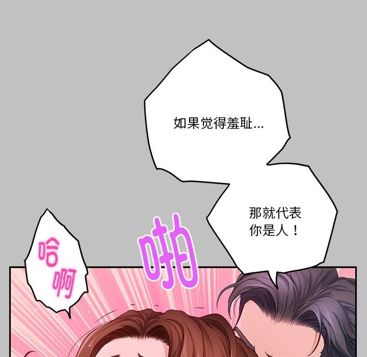 极乐之神 第9話 韩漫图片136