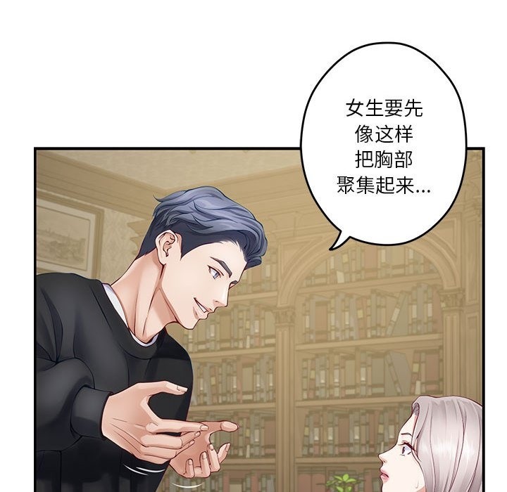 极乐之神 第9話 韩漫图片59