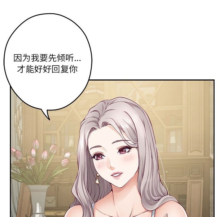 极乐之神 第9話 韩漫图片100